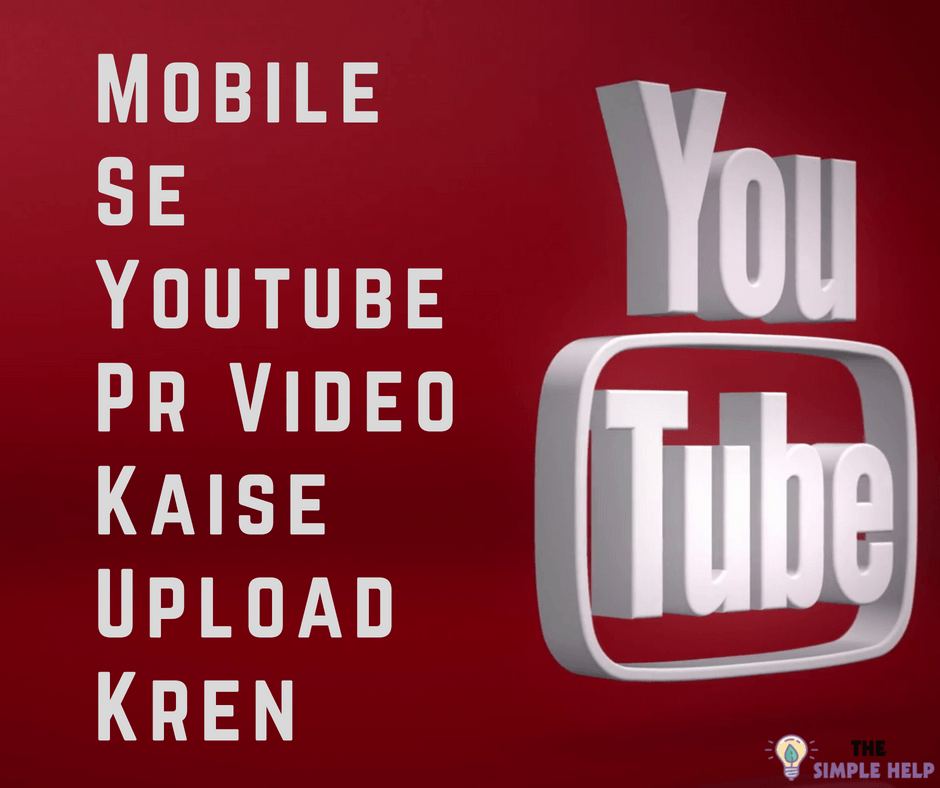 Mobile Se Youtube Pr Video Kaise Upload Kren