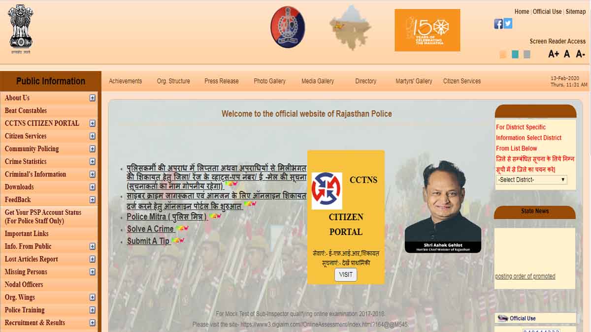 Rajasthan Constable Exam Admit Card 2020