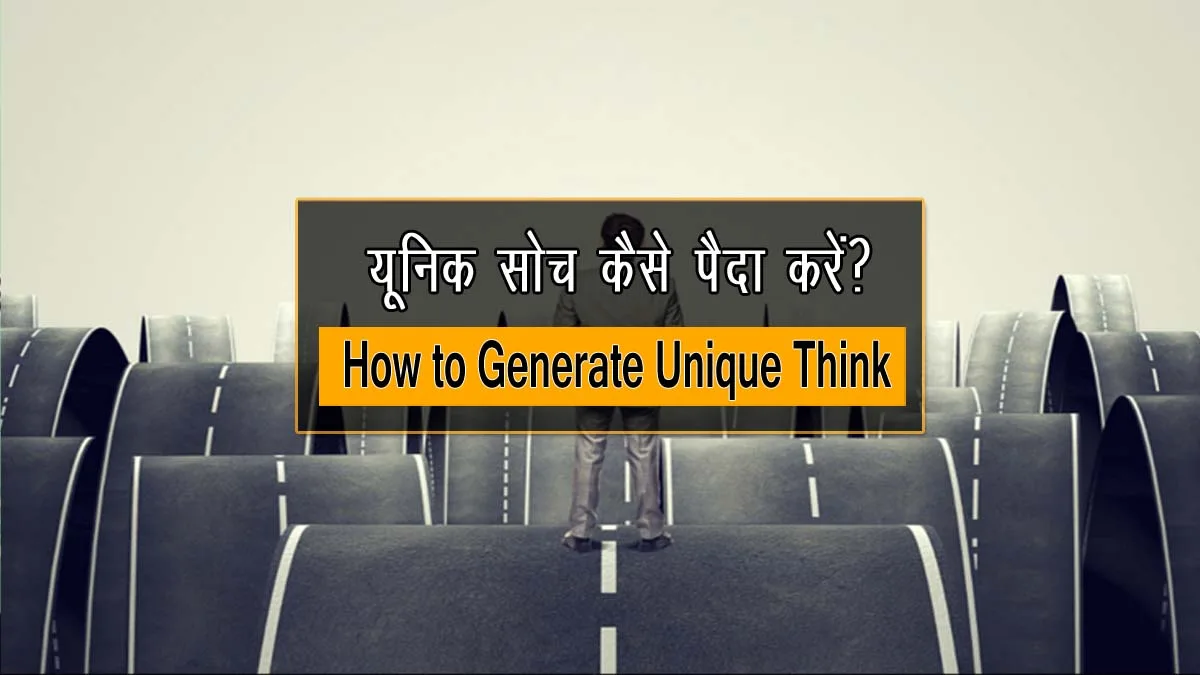 How to Generate Unique Think