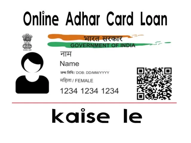 Adhar Card se Online Loan Kaise le
