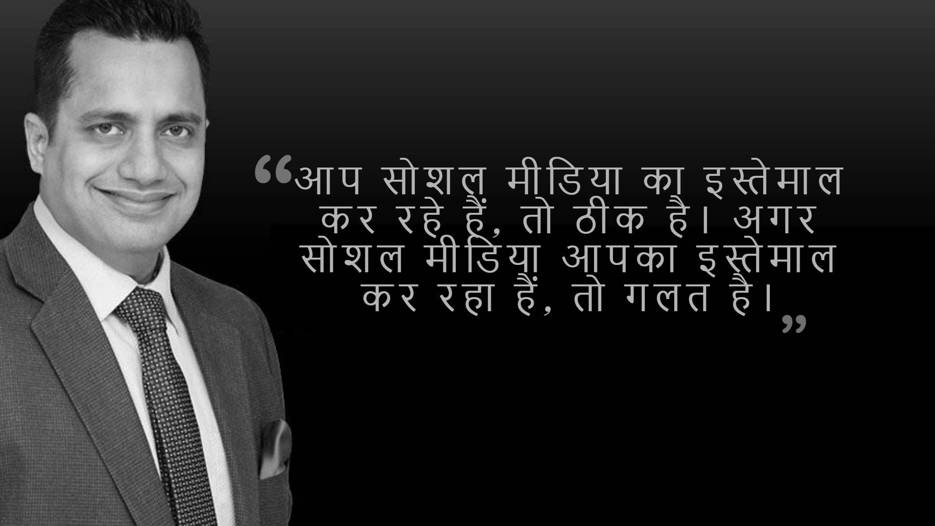 Dr. Vivek Bindra Quotes In Hindi