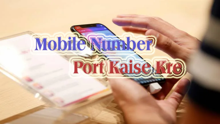 Mobile Number Port Kaise Kre