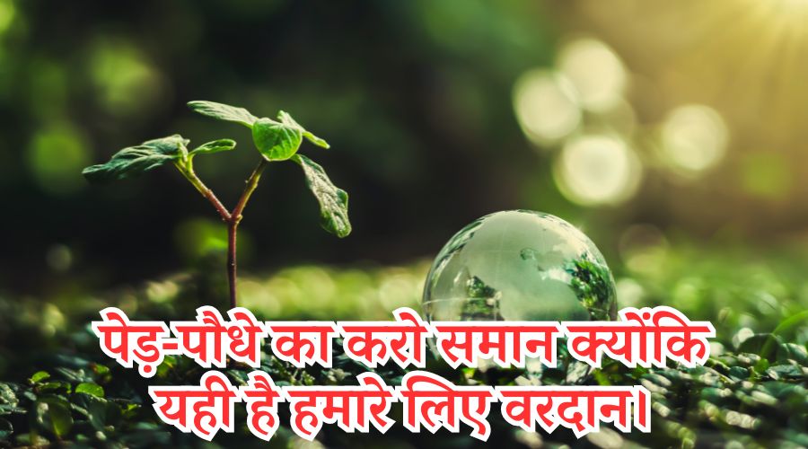 hindi slogan on environment