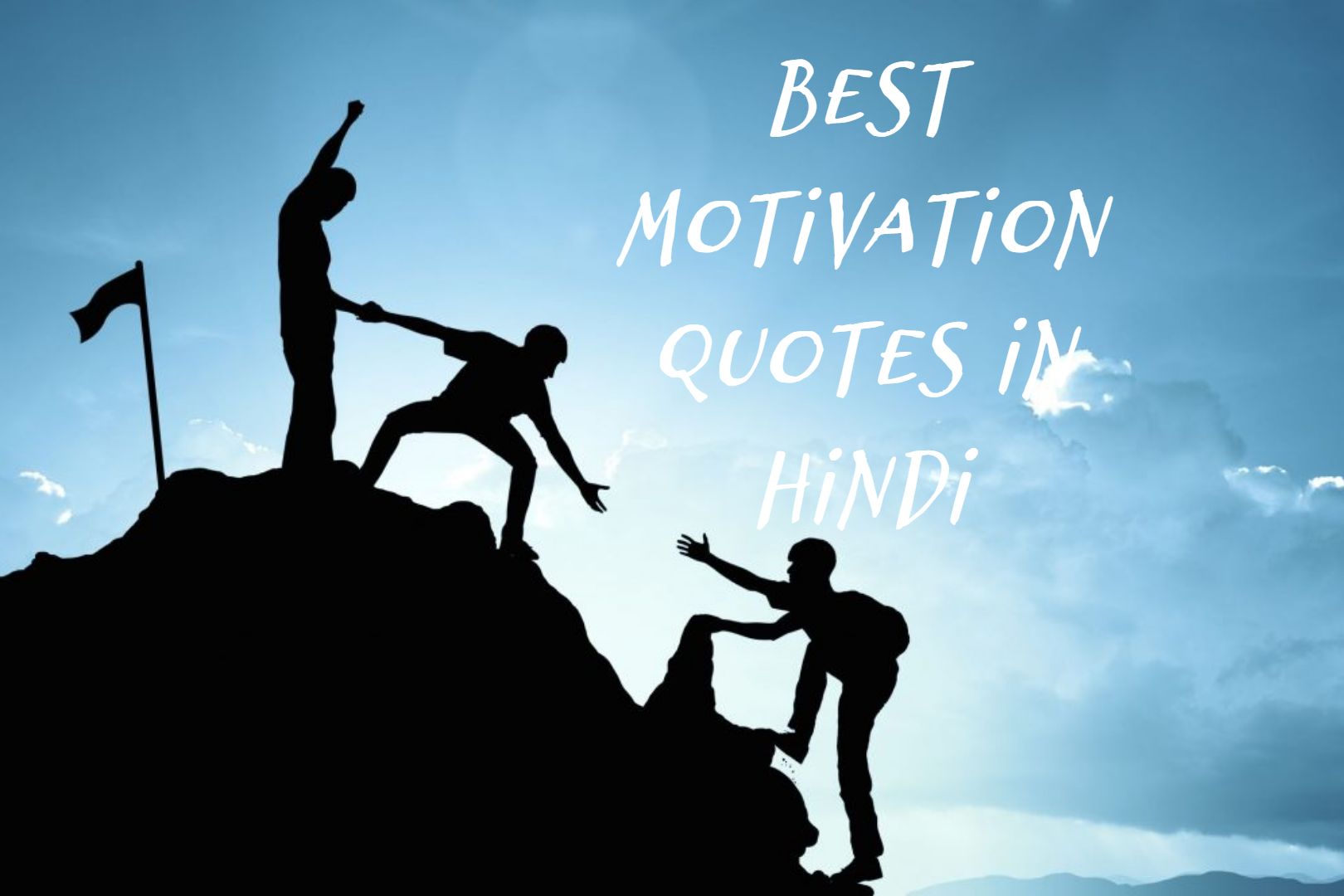 Student Motivation Quotes in Hindi