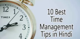 Time Management Tips in Hindi