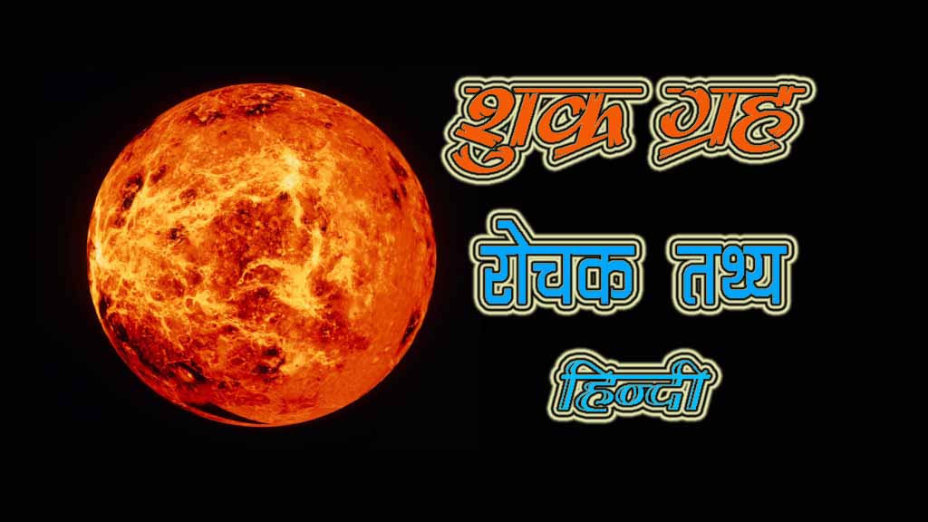 Venus Planet