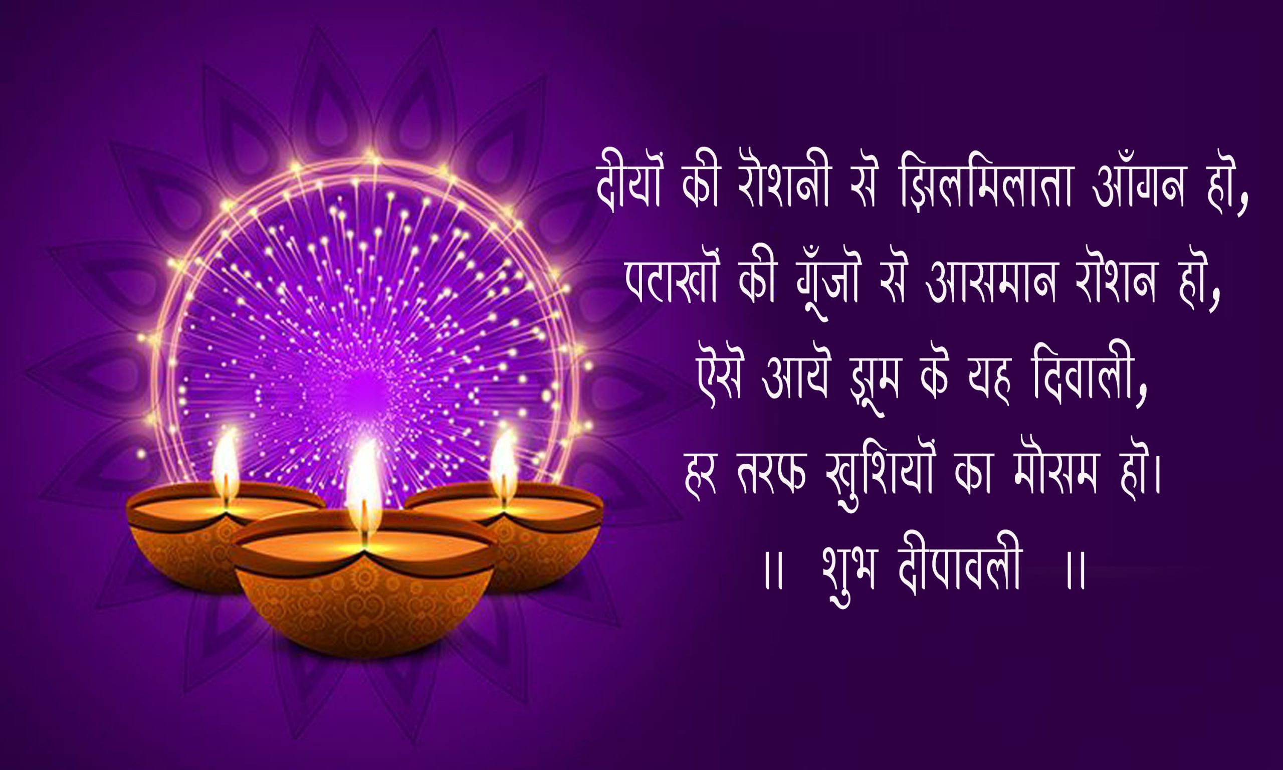 Diwali Status in Hindi