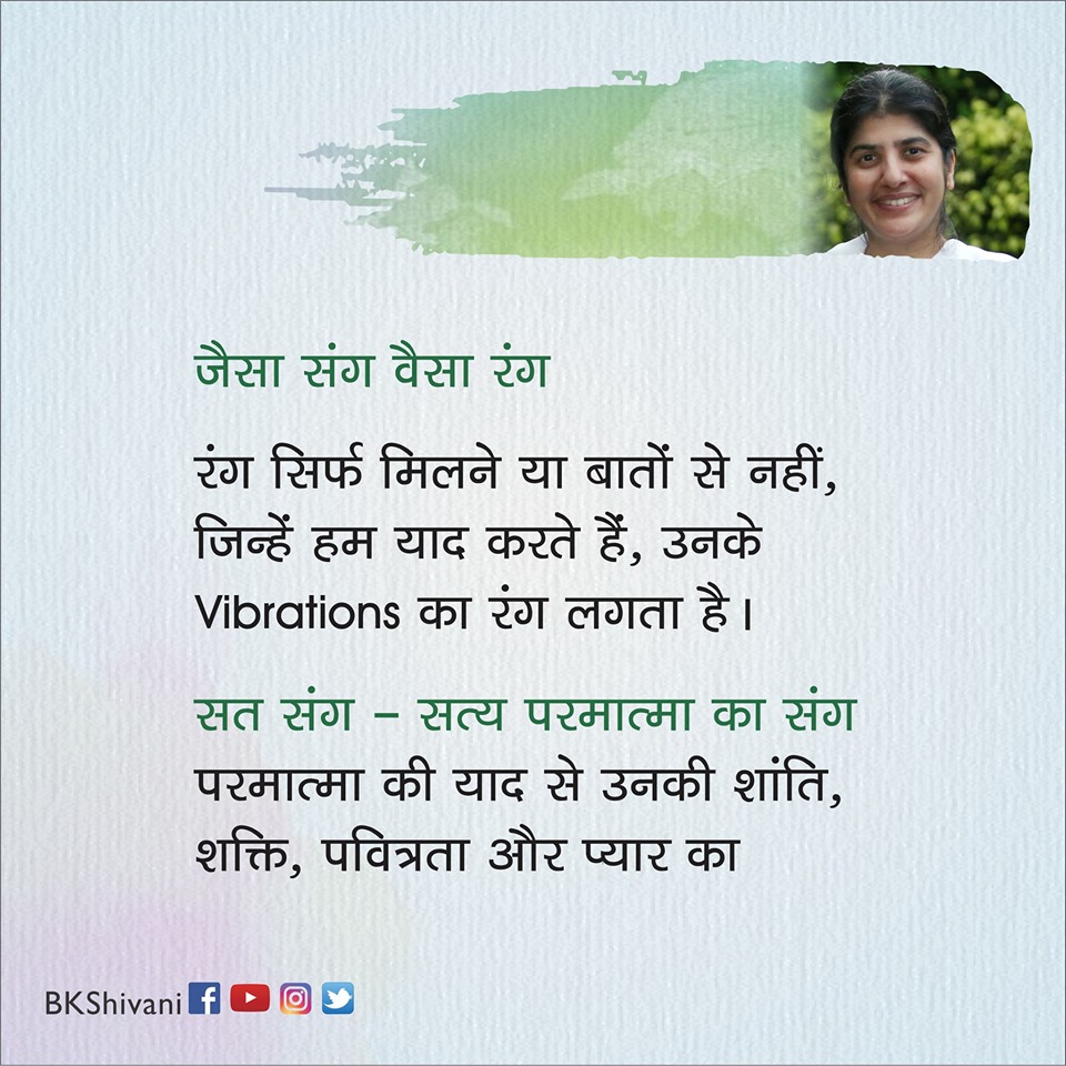 B.K. Shivani Quotes in Hindi