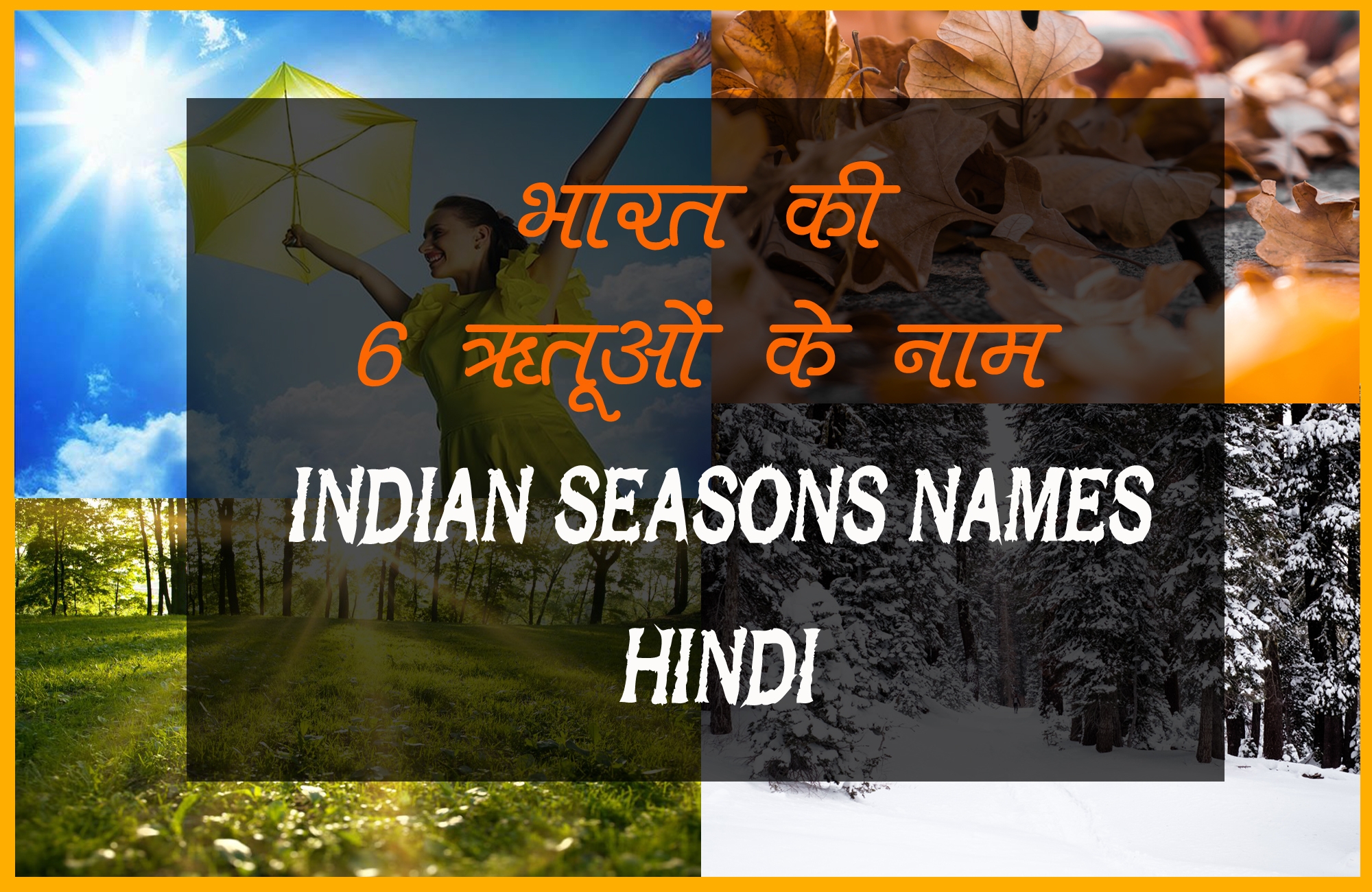भ रत क 6 ऋत क न म 6 Seasons India In Hindi The Simplehelp