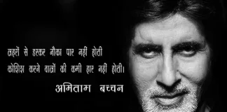 amitabh-bachchan-poem-hindi