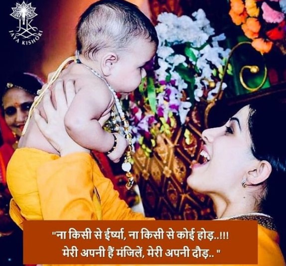 jaya-kishori-quotes-in-hindi01