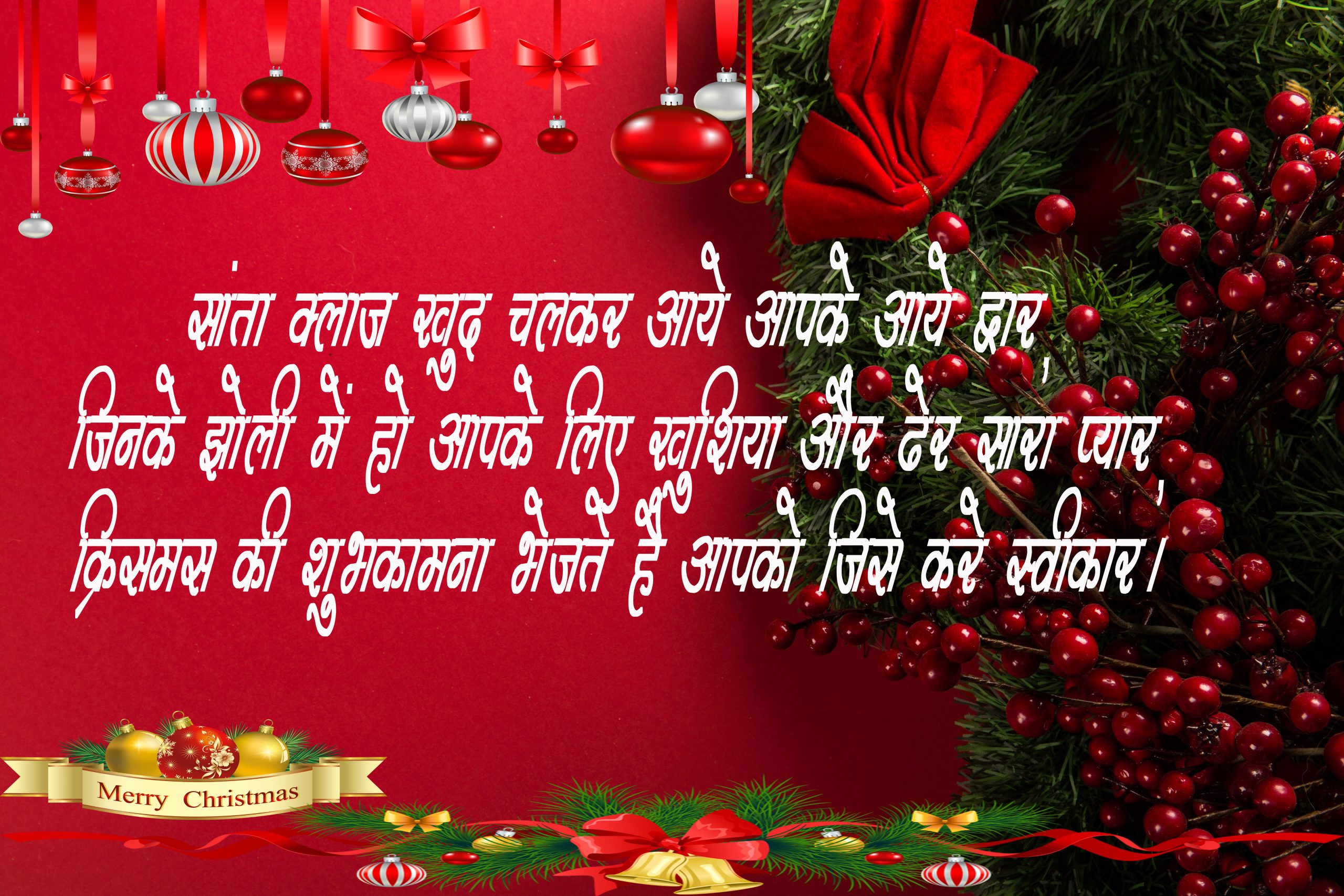 merry-christmas-wishes-messages