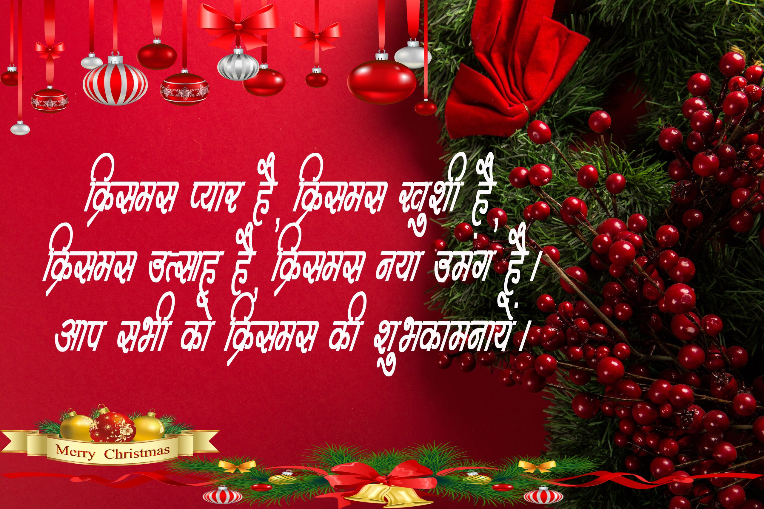 merry-christmas-wishes-messages