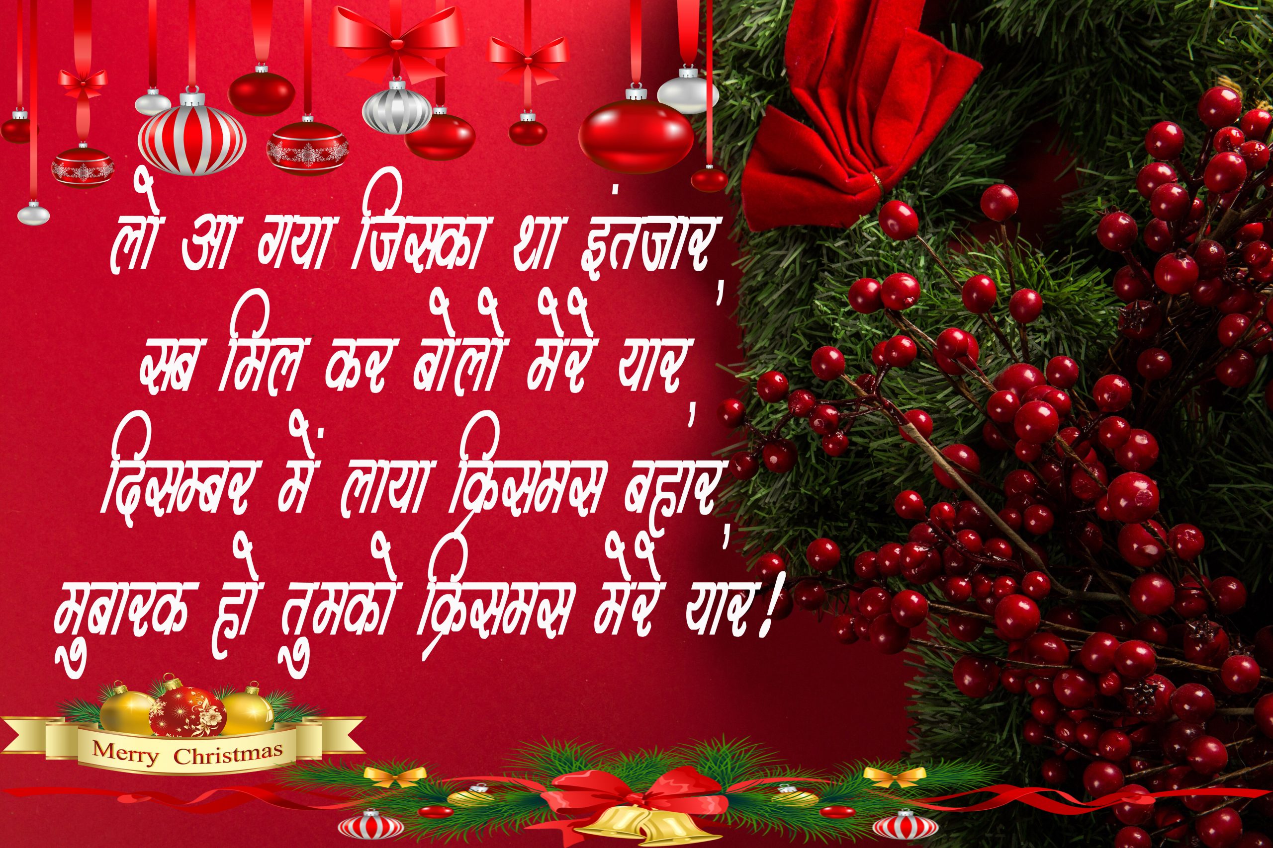 Merry Christmas Wishes Messages in Hindi