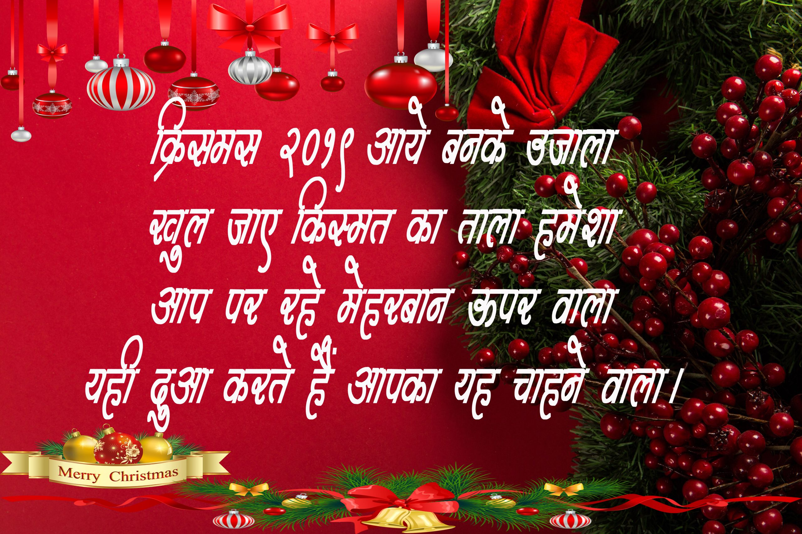 merry-christmas-wishes-messages