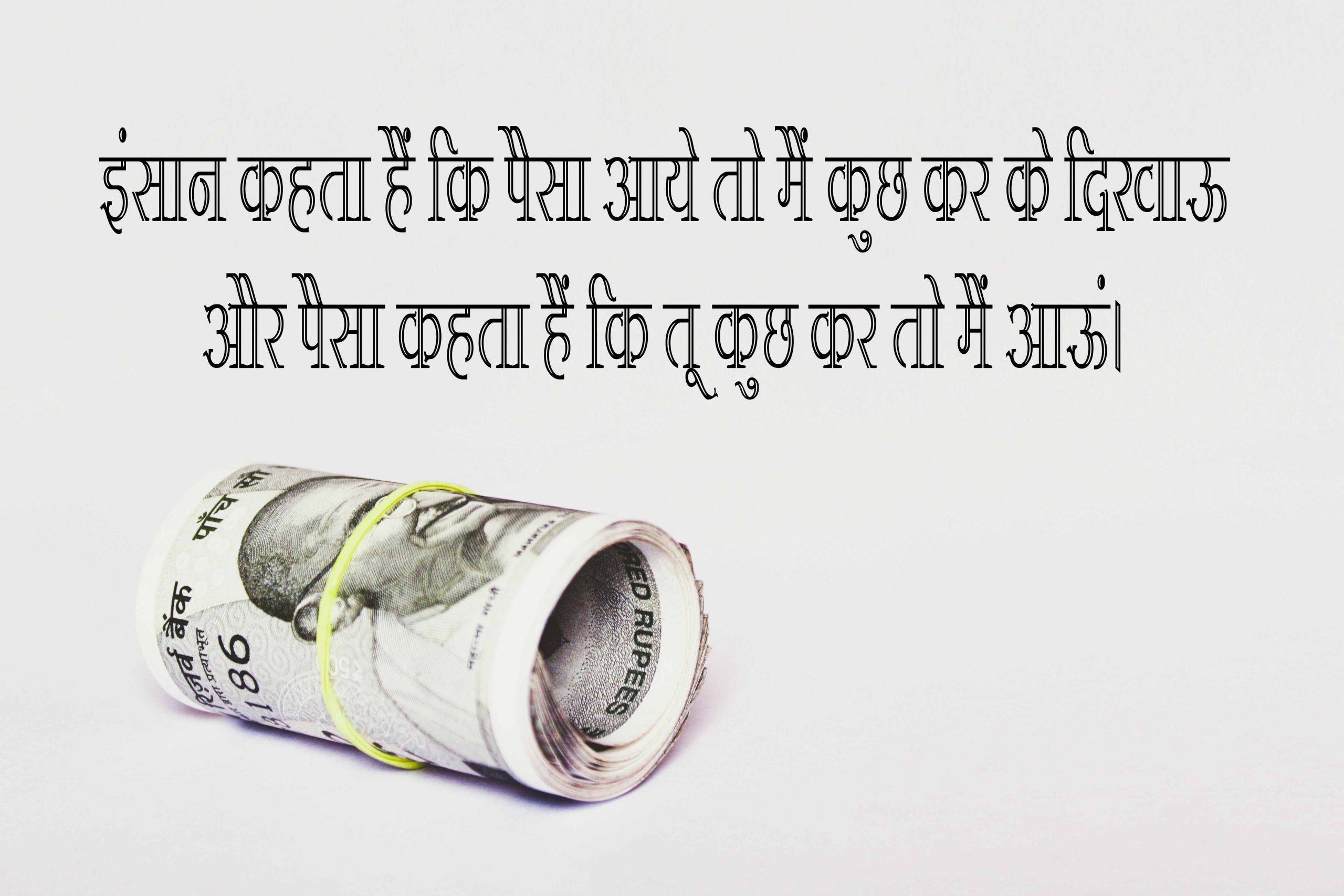 money-quotes-hindi