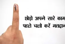 slogan-on-voting