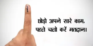 slogan-on-voting