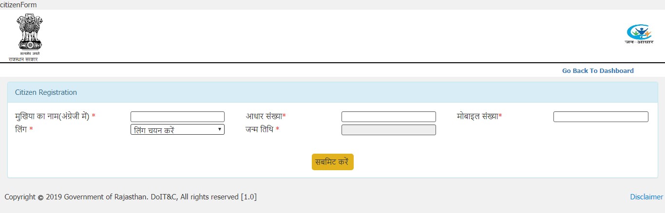 jan-aadhar-card-yojana-rajasthan