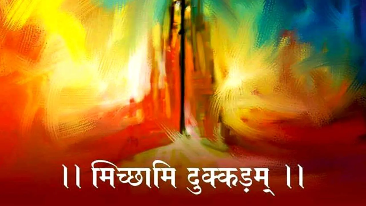 michhami dukkadam meaning in hindi