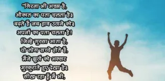motivational poem in hindi