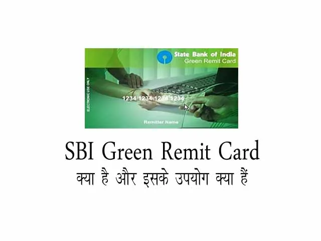 sbi-green-remit-card-kya-hai