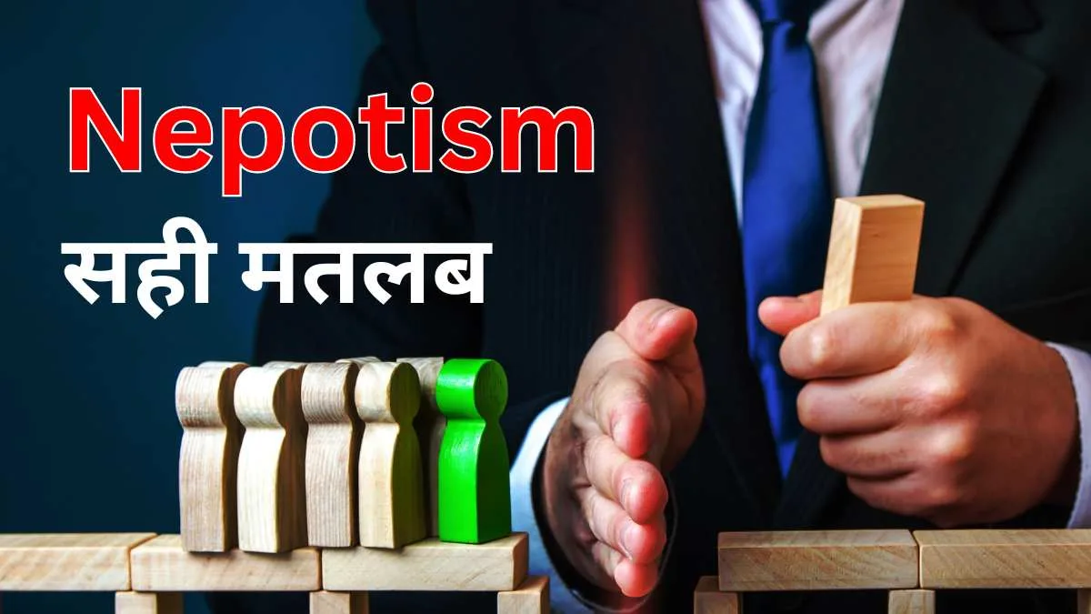 nepotism meaning in hindi
