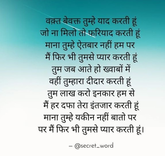 Best Love Poem in Hindi