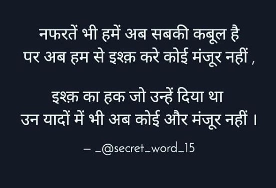 Hindi Love Poem