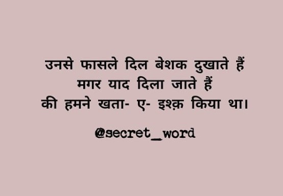 Kavita in Hindi for Love
