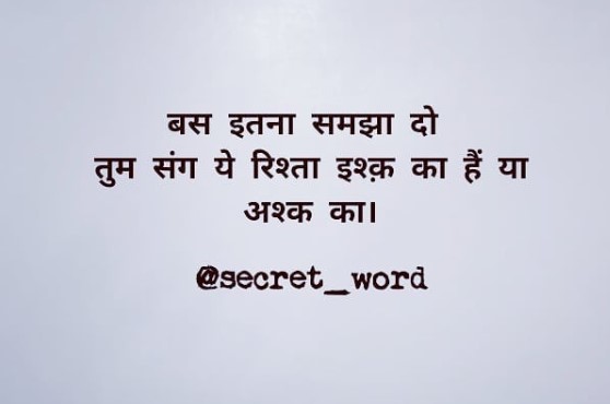 Latest Poem on Love in Hindi