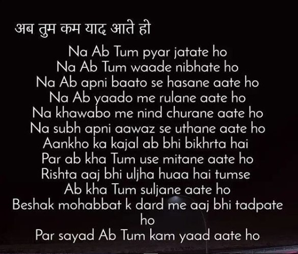 Latest Poem on Love in Hindi