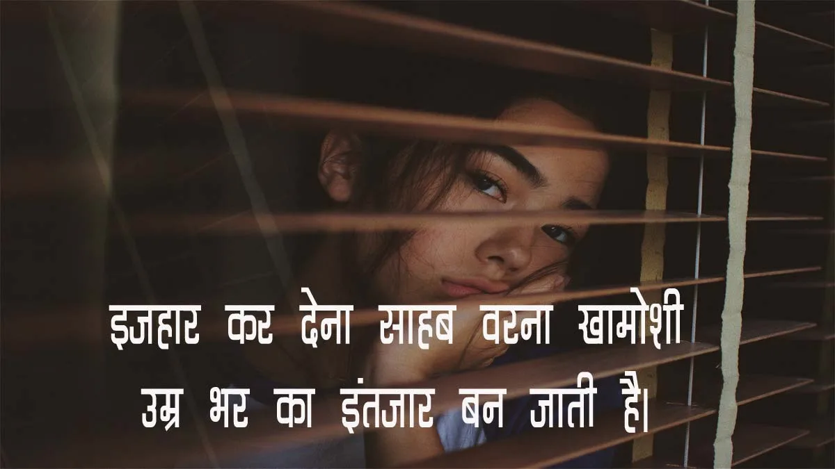 201+ Best Heart Touching Sad Quotes in Hindi with Images (2023)