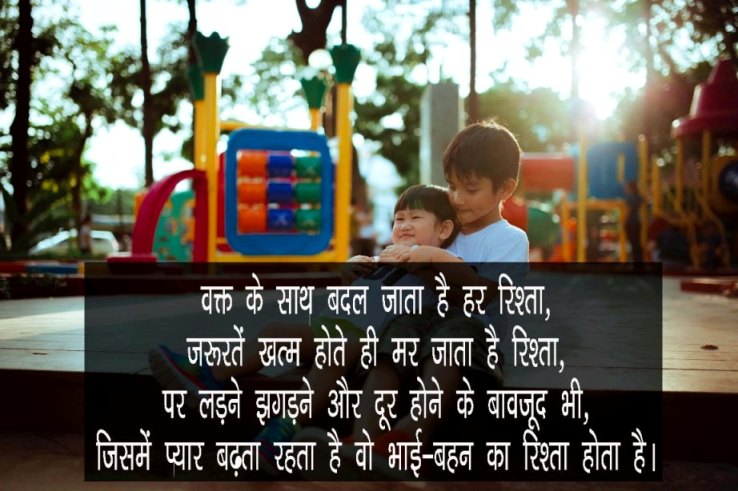 Heart Touching Shayari For Sister in Hindi