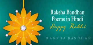 poem on raksha bandhan