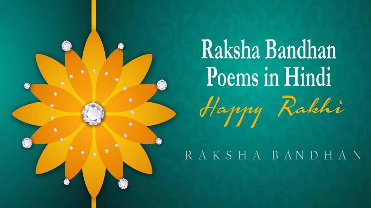 poem on raksha bandhan