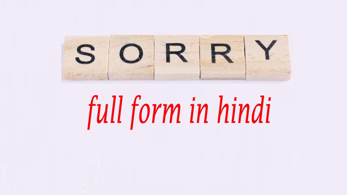 sorry full form in hindi