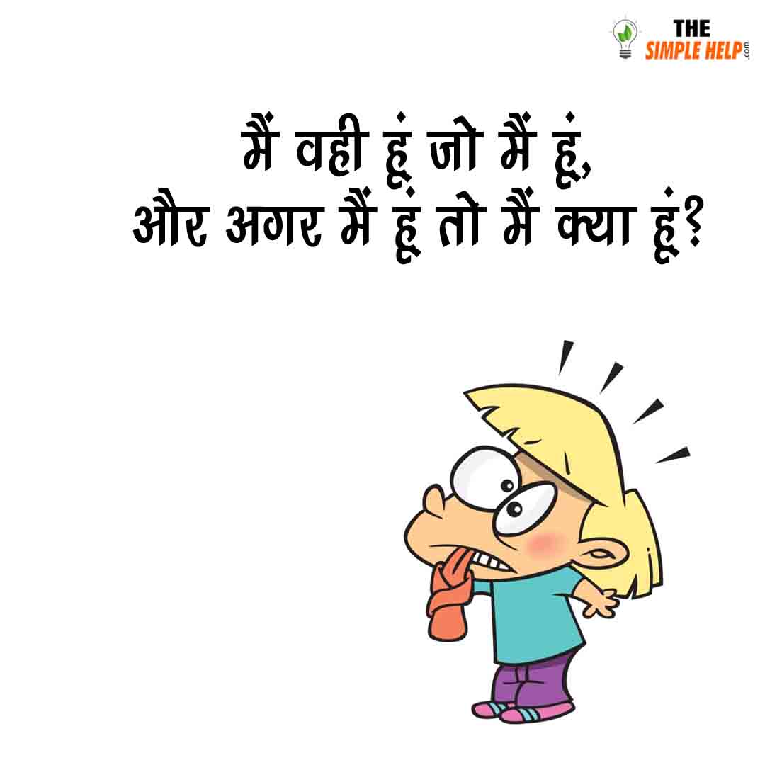 Tongue Twisters Funny in Hindi