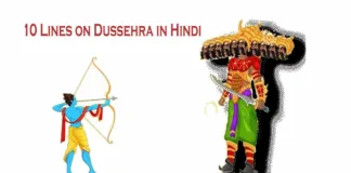 10 Lines on Dussehra in Hindi