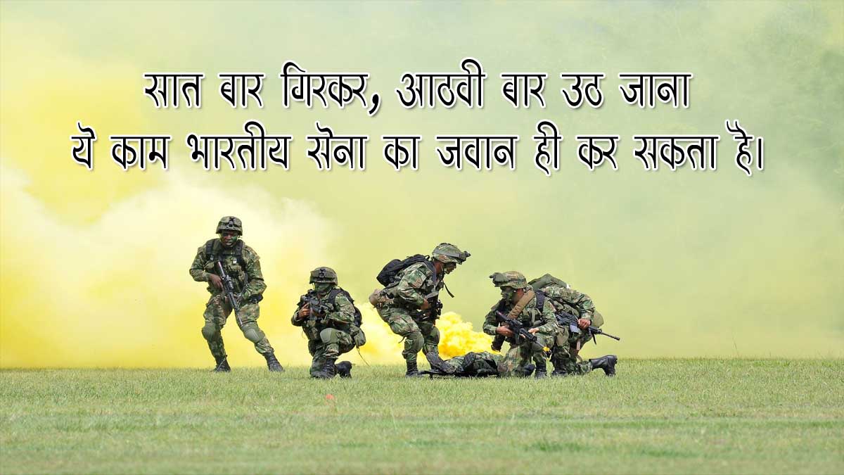 Indian Army Quotes in Hindi, Slogans And Status