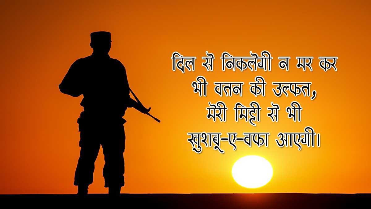 Indian Army Quotes in Hindi, Slogans And Status