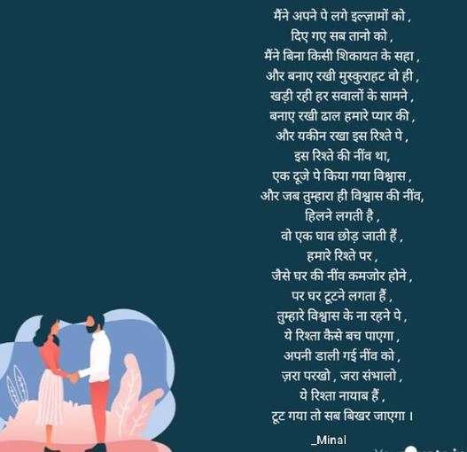 Poems in Hindi on Love