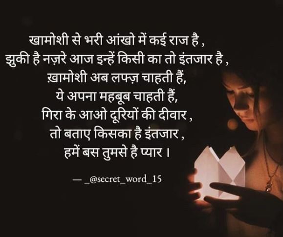 Short romantic poems in hindi