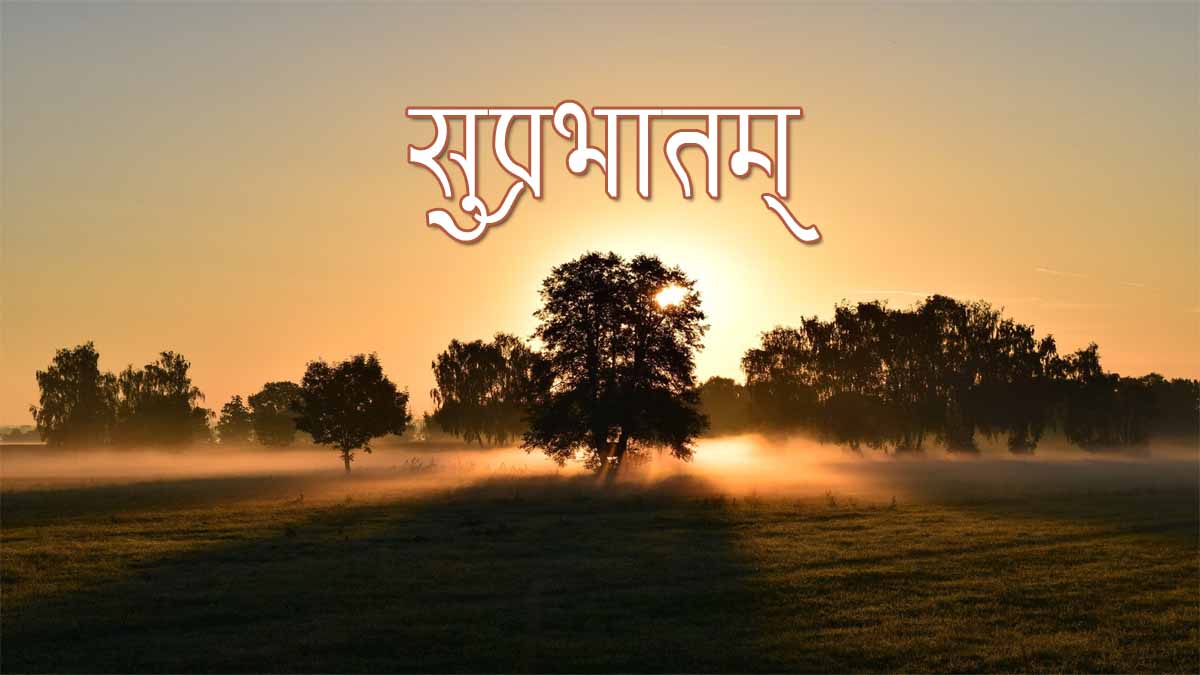 Good Morning in Sanskrit