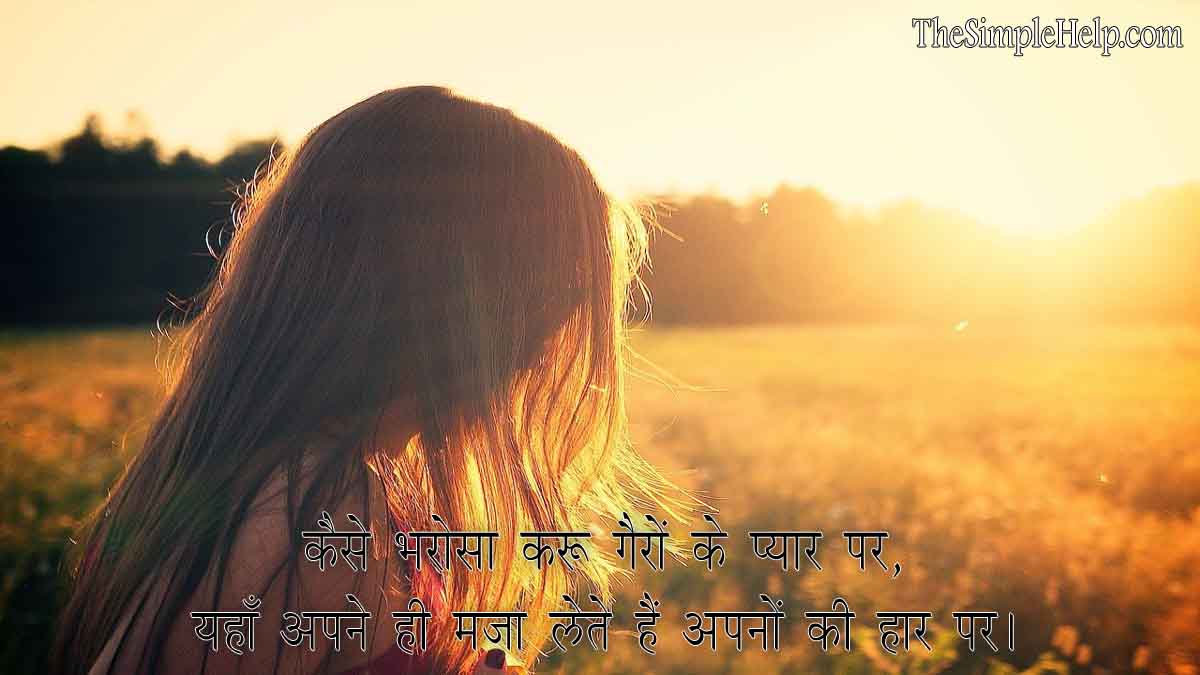 Matlabi Dost Status in Hindi