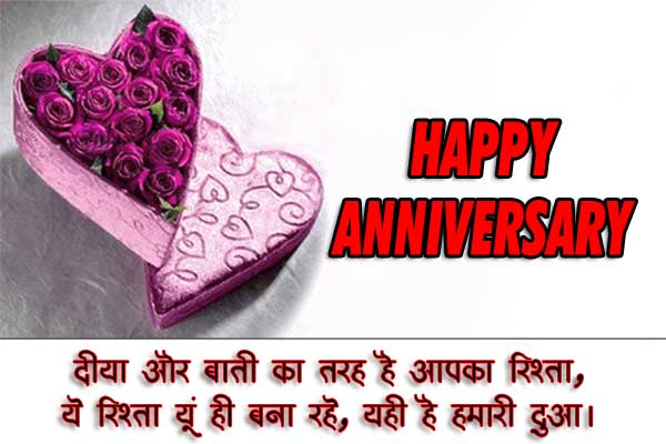 Wedding Anniversary Wishes for Sister