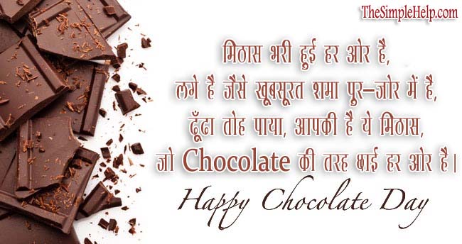 Best Chocolate Day Shayari Images