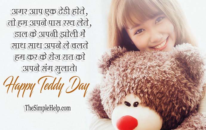 Best Teddy Day Status in Hindi For Girlfriend