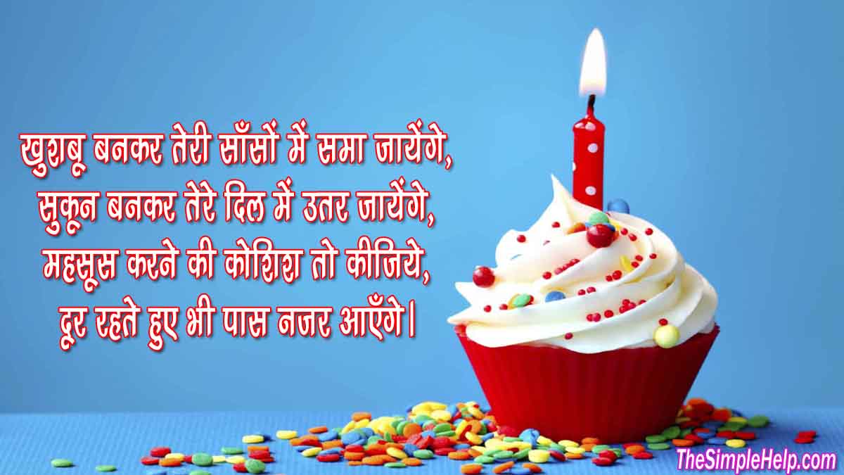 Birthday Wishes for Bhabhi in Hindi 