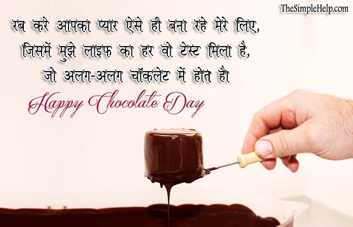 Chocolate Day Par Shayari in Hindi